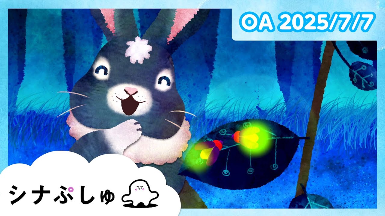 【赤ちゃんが喜ぶ】シナぷしゅ公式25/07/07│赤ちゃんが泣き止む・知育の動画 img